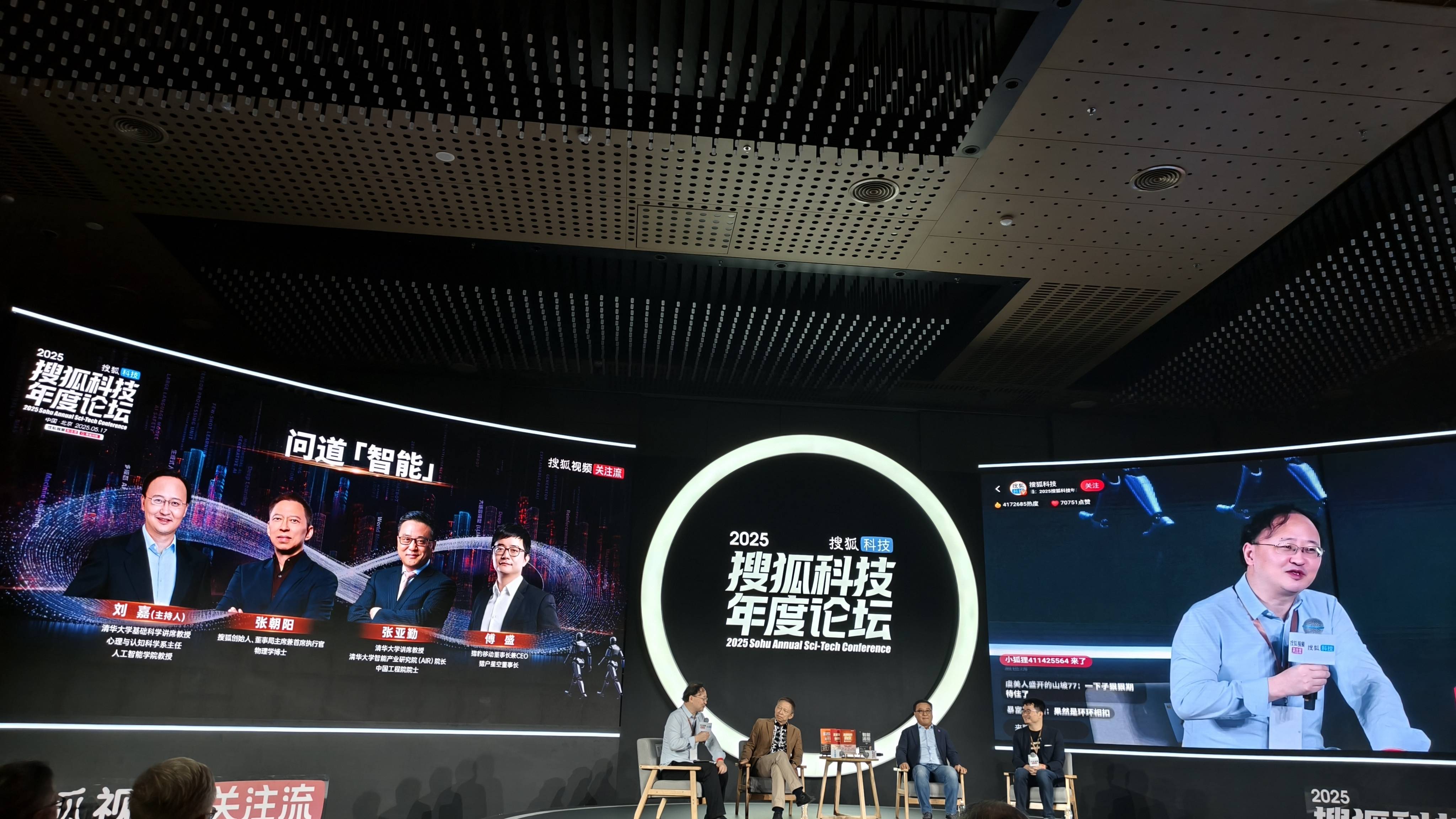 张朝阳、傅盛等人激辩中美AI竞争，张亚勤：未来5年中国最大优势是人才