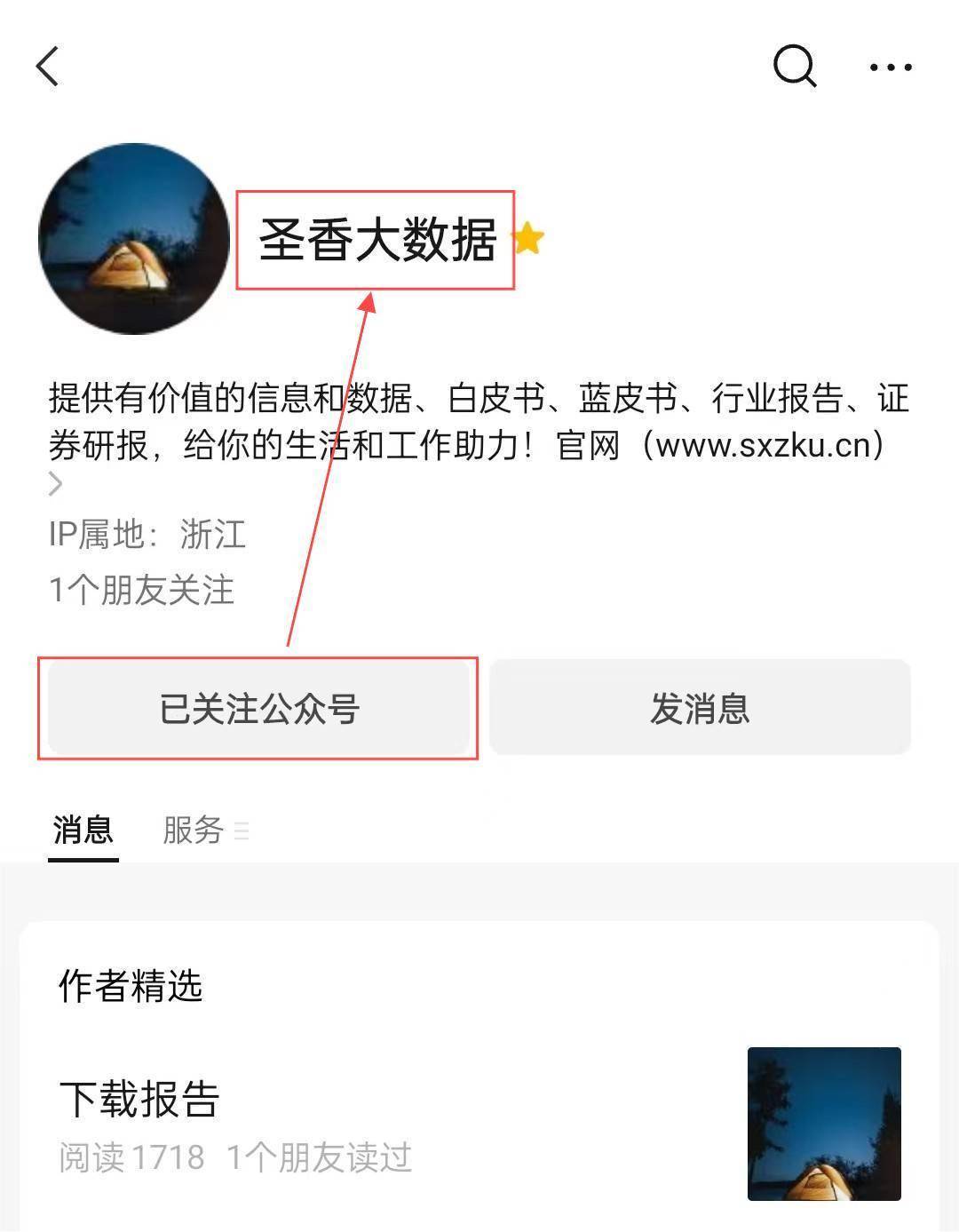 2025新车上市营销新趋势：如何从流量争夺迈向留量经营闭环？