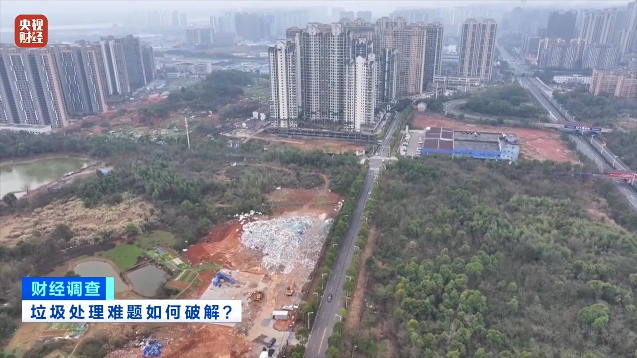 财经调查丨永久基本农田被垃圾掩埋！整改为何成“纸面工程”？