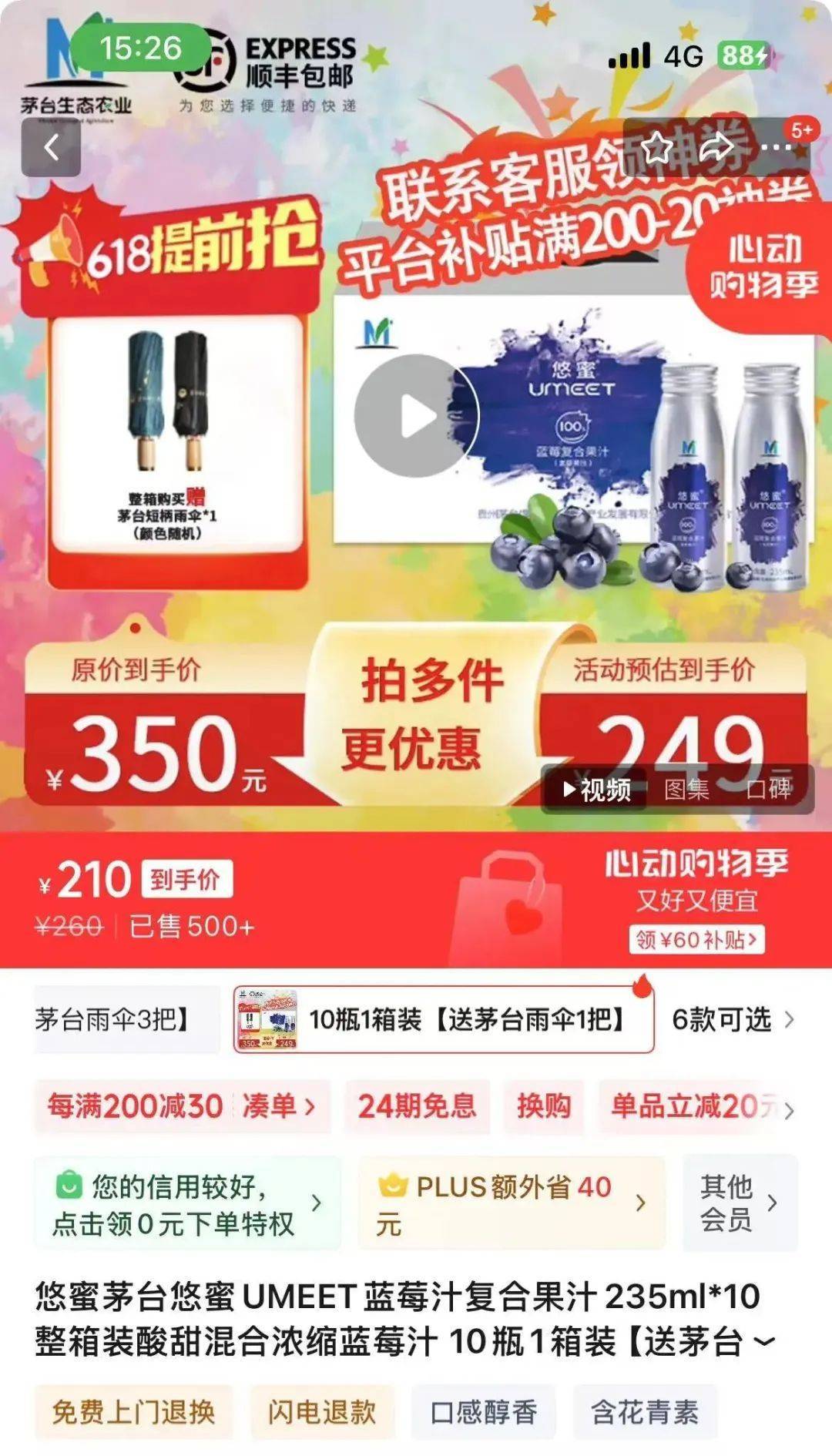 茅台股东大会开幕！多款茅台原价畅买，不少股东整箱购入！招待晚宴飞天茅台变蓝莓果汁，董事长张德芹：发自内心赞成公务接待不供酒新规