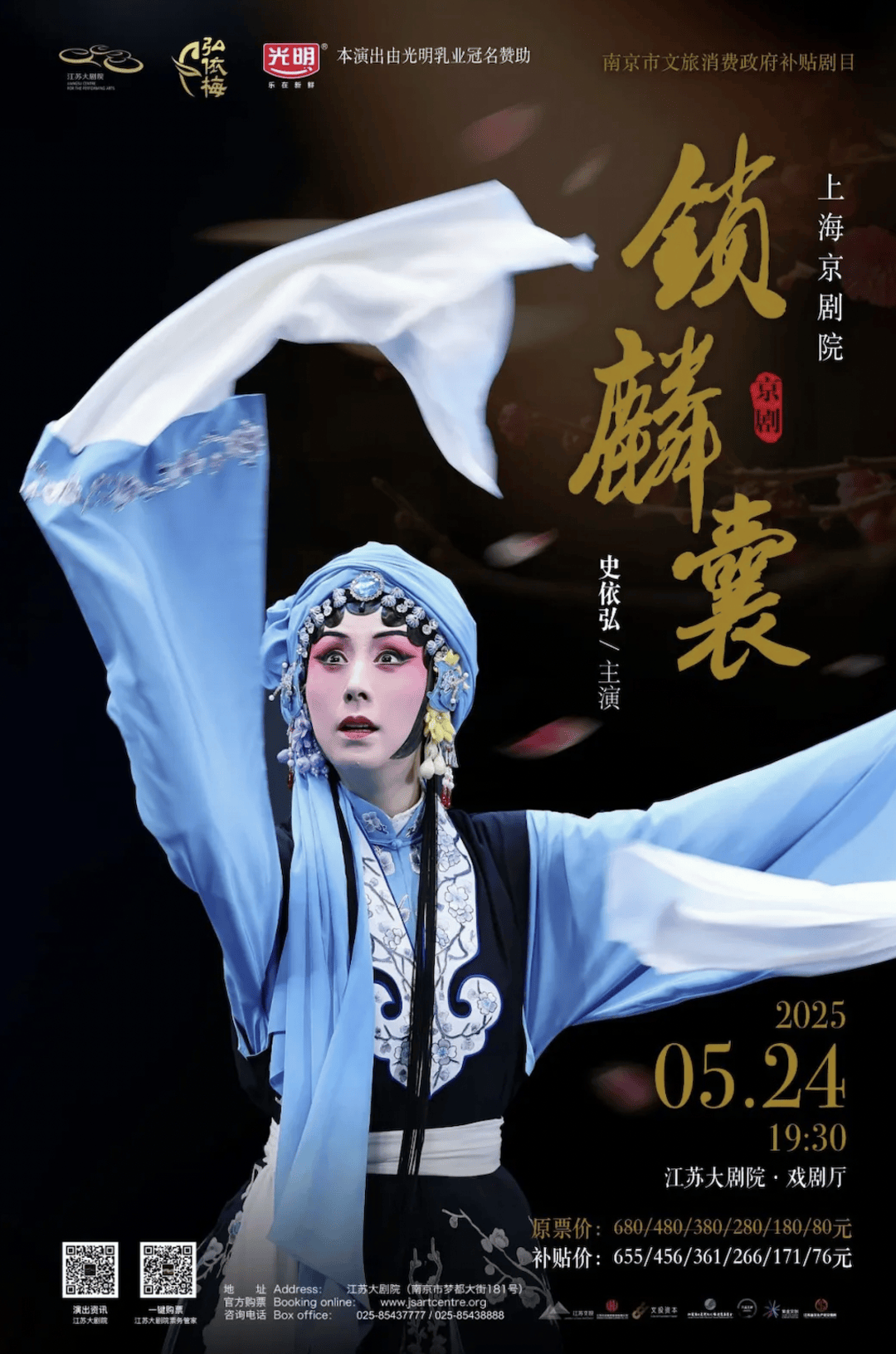 戏迷狂喜,梅派大青衣史依弘周末来宁领衔两部经典京剧_锁麟囊_程派_霸王别姬