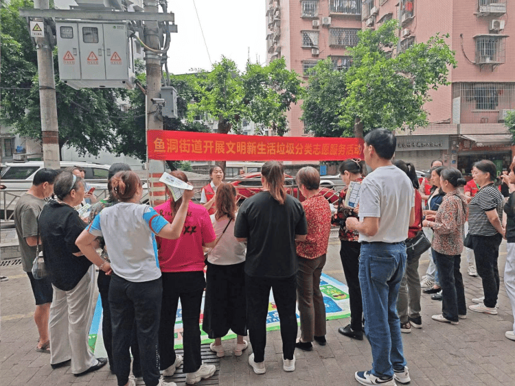 重庆巴南鱼洞街道：化龙路社区开展“文明新生活”垃圾分类志愿服务活动