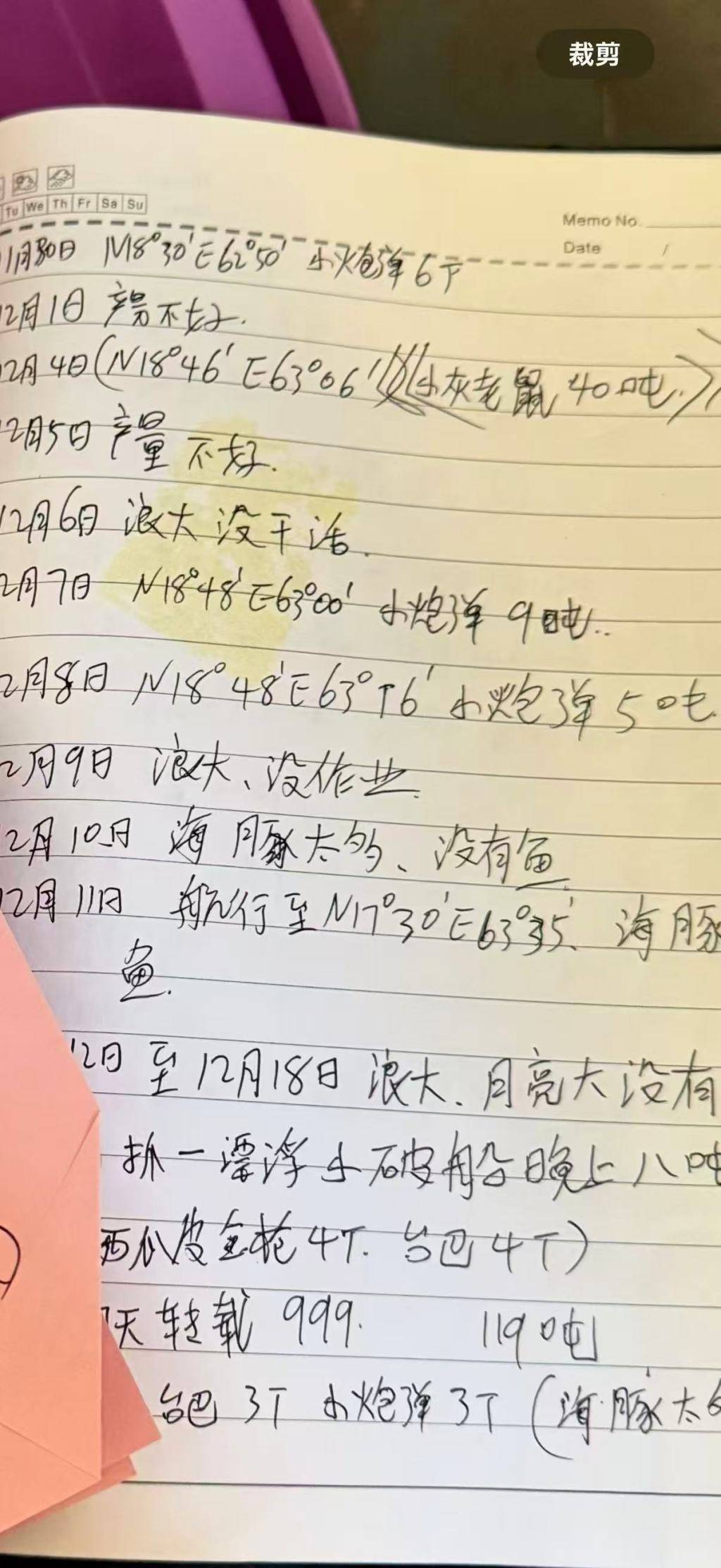 远洋渔船二副跳海自杀被救 竟反手杀死船长
