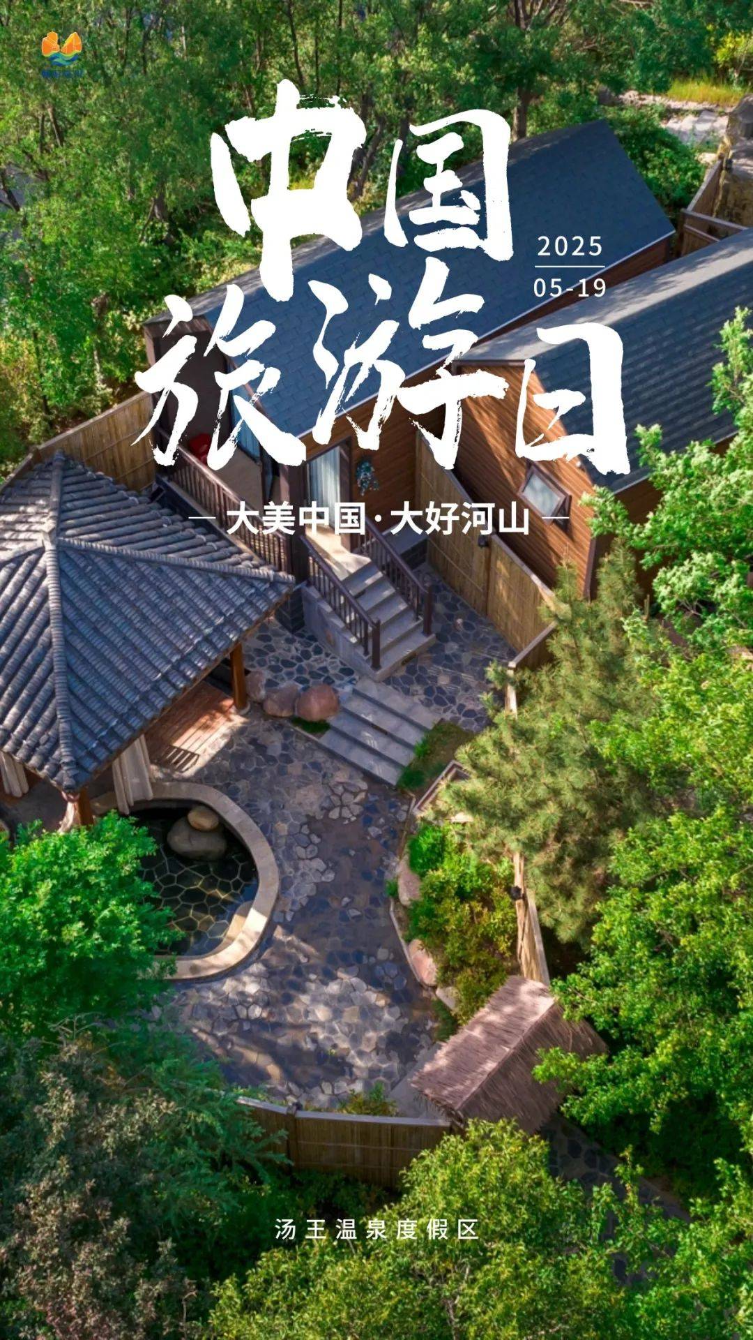 是心动啊!一组精美海报带你打卡亳州文旅景区
