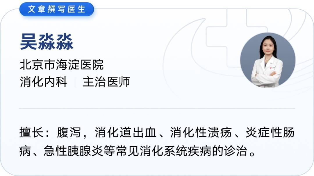 夏季胃肠不适反复发作？这5种饮食习惯正在“折磨”你的肠胃！