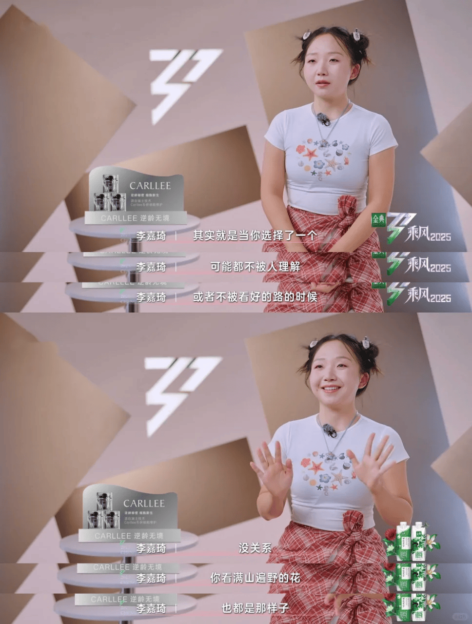 “内娱第一搞笑女”暴瘦20斤，美到全网认不出：她是换头还是换脸了？