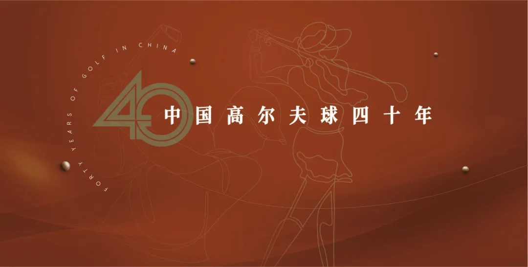 黎佳韵：从职业高尔夫球员到教育先锋的华丽转身
