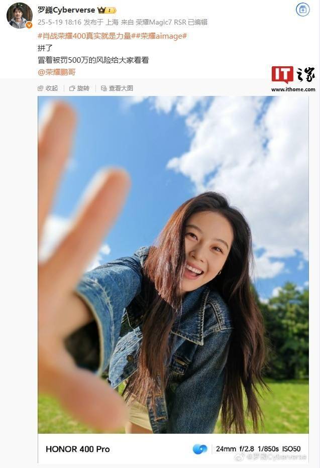 AIMAGE 加持，荣耀 400 Pro 手机人像拍摄样张公布