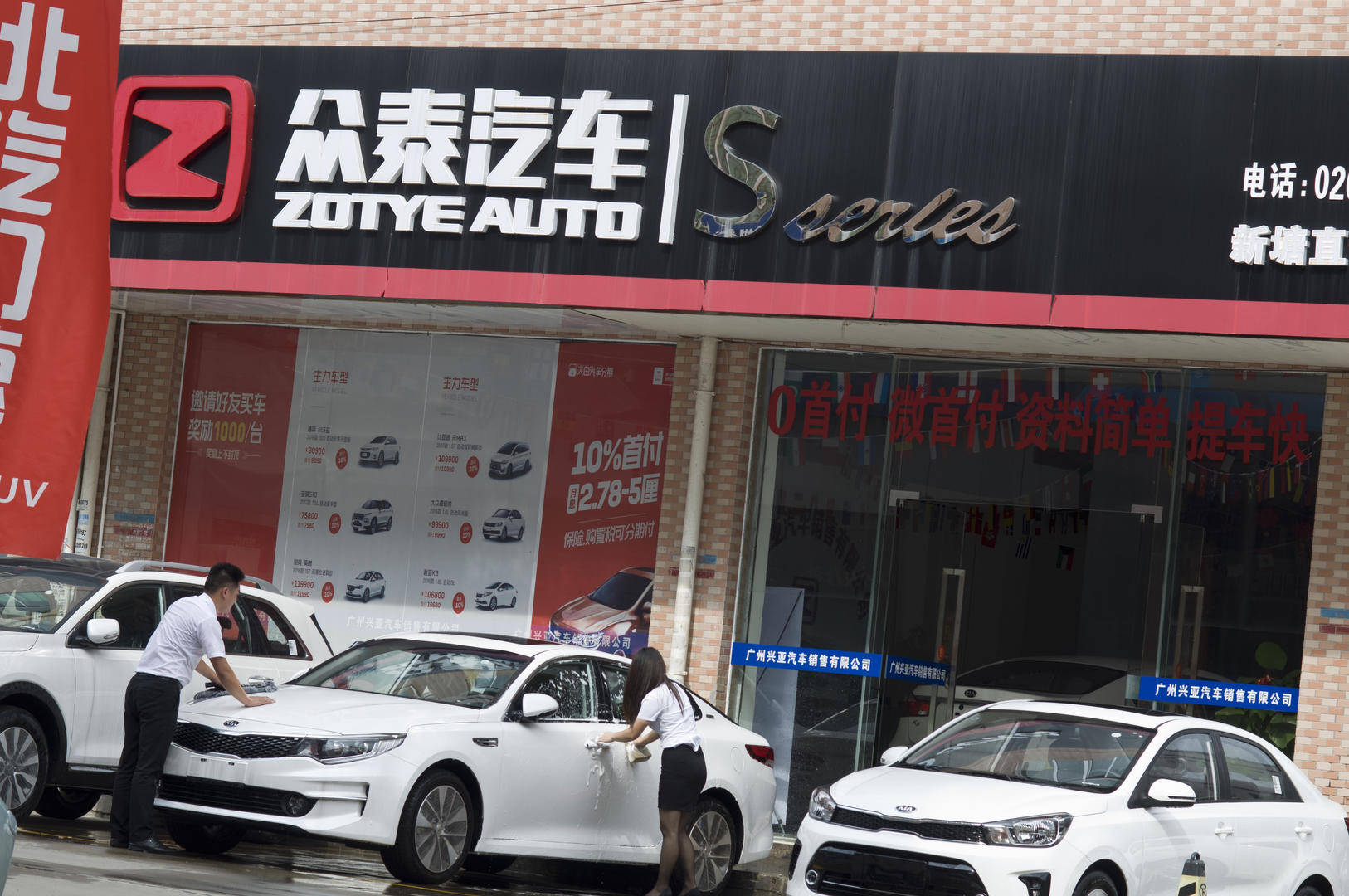 众泰汽车及董事长等7人被警示，去年亏10亿仅卖出14辆