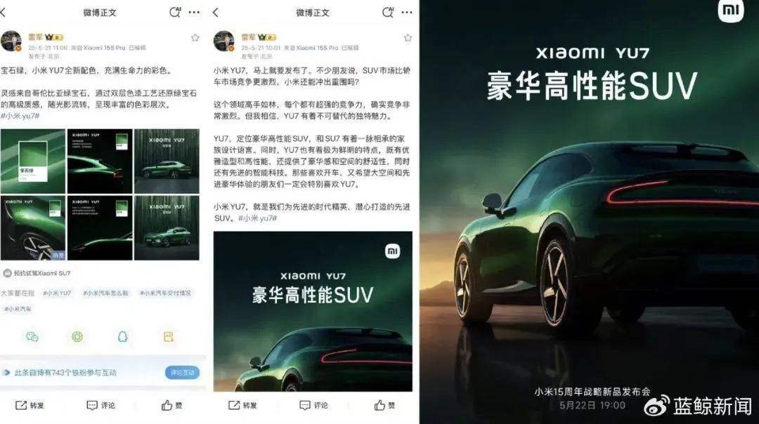 小米YU7未发先炒？黄牛叫卖“内部名额”，代抢价格最高可达1.2万元