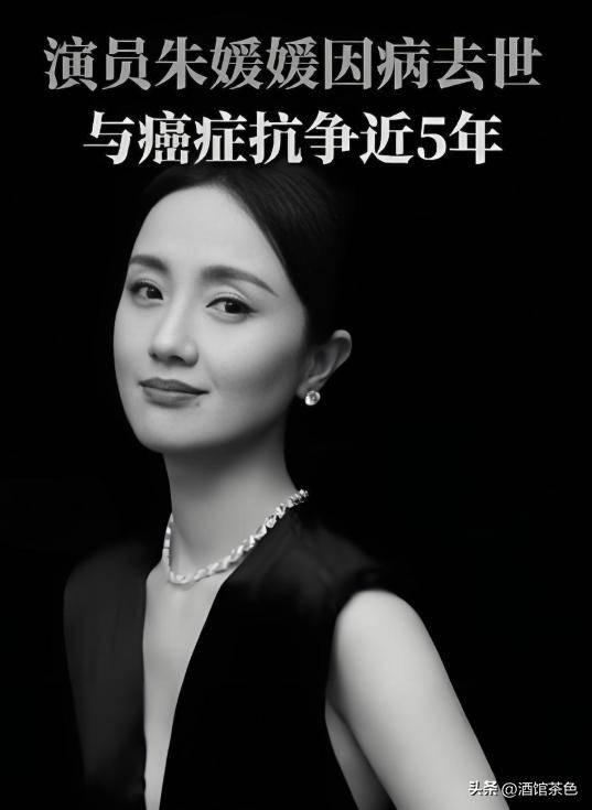 淚目！朱媛媛去世 此前發文早有跡象 難怪辛柏青很少拍戲了