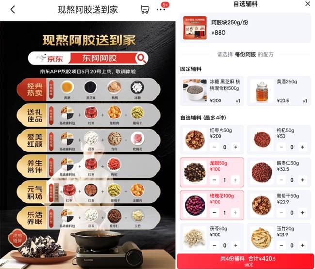 业内首创！京东买药熬胶服务正式上线 覆盖北上广深等十余城