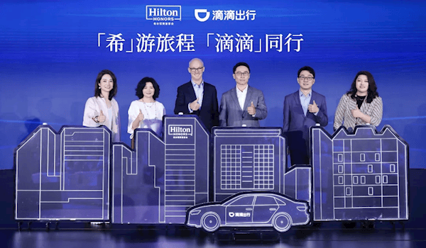 滴滴与希尔顿推“住行一体”会员权益