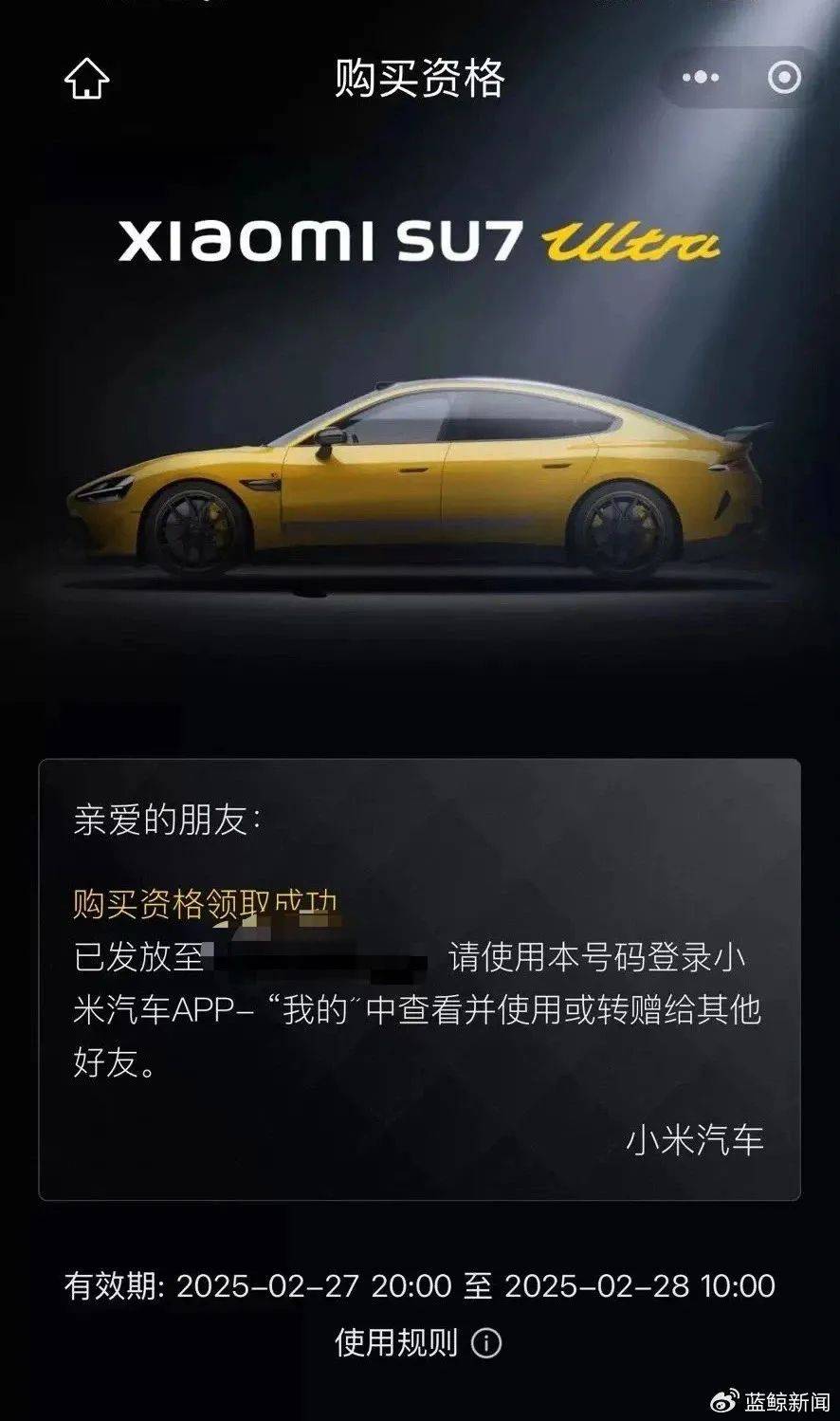 小米YU7未发先炒？黄牛叫卖“内部名额”，代抢价格最高可达1.2万元