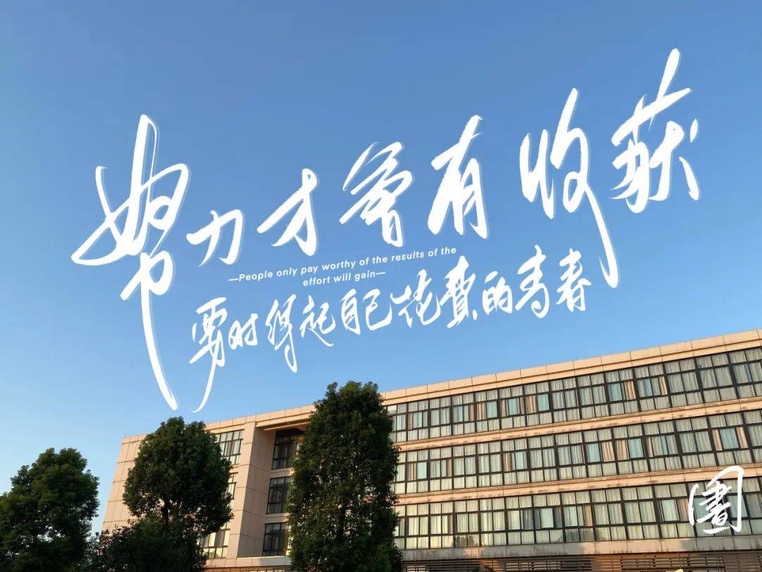 高清考研壁纸