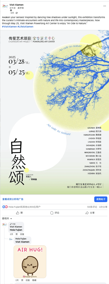 当海外网友在社交媒体上刷到厦门，他们都会说些什么？