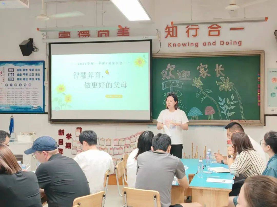 家长学校活动主题活动