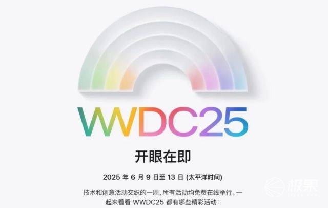 iOS 19真要彻底变脸？！猛料提前爆，图标会发光、系统能省电，这波更新安卓都馋
