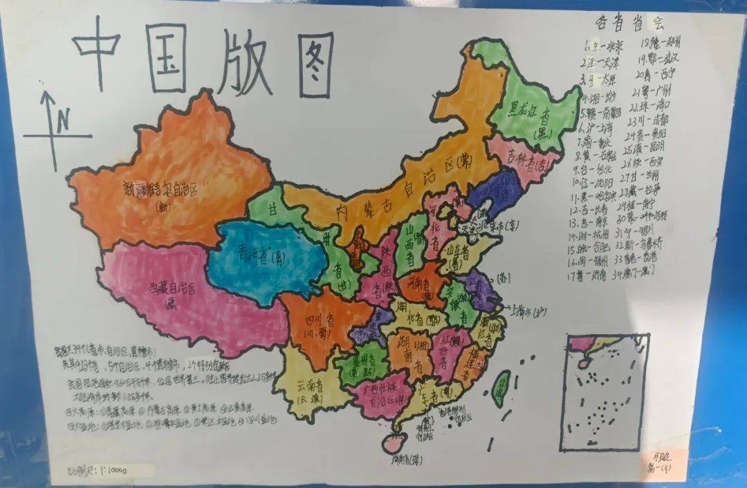 手绘经纬·绿动校园
