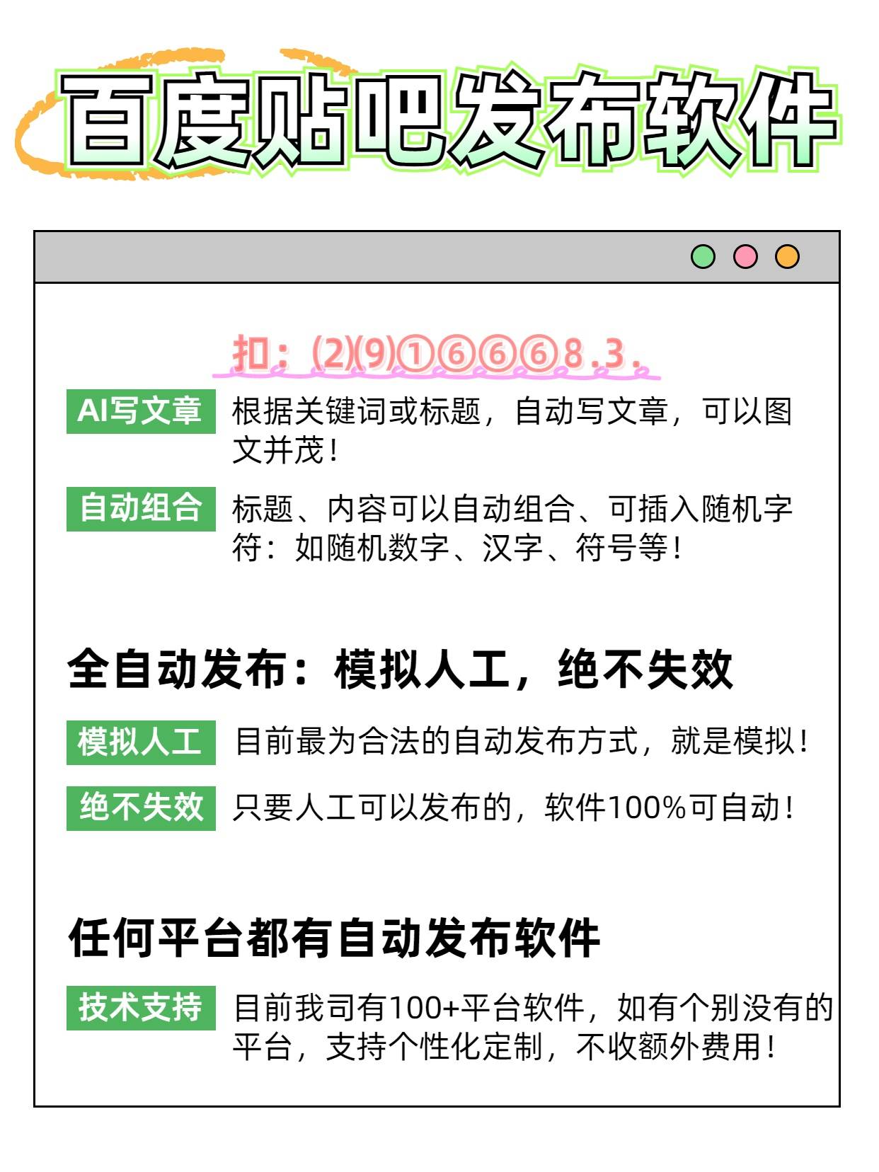 百度贴吧seo推荐=百度贴吧seo推荐怎么关闭