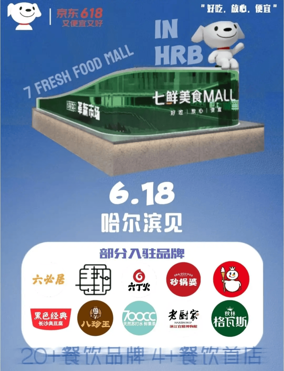 【OKX 哈希游戏】区块链加密游戏玩法教程，新手必看！东哥开美食城外卖大战打进线下