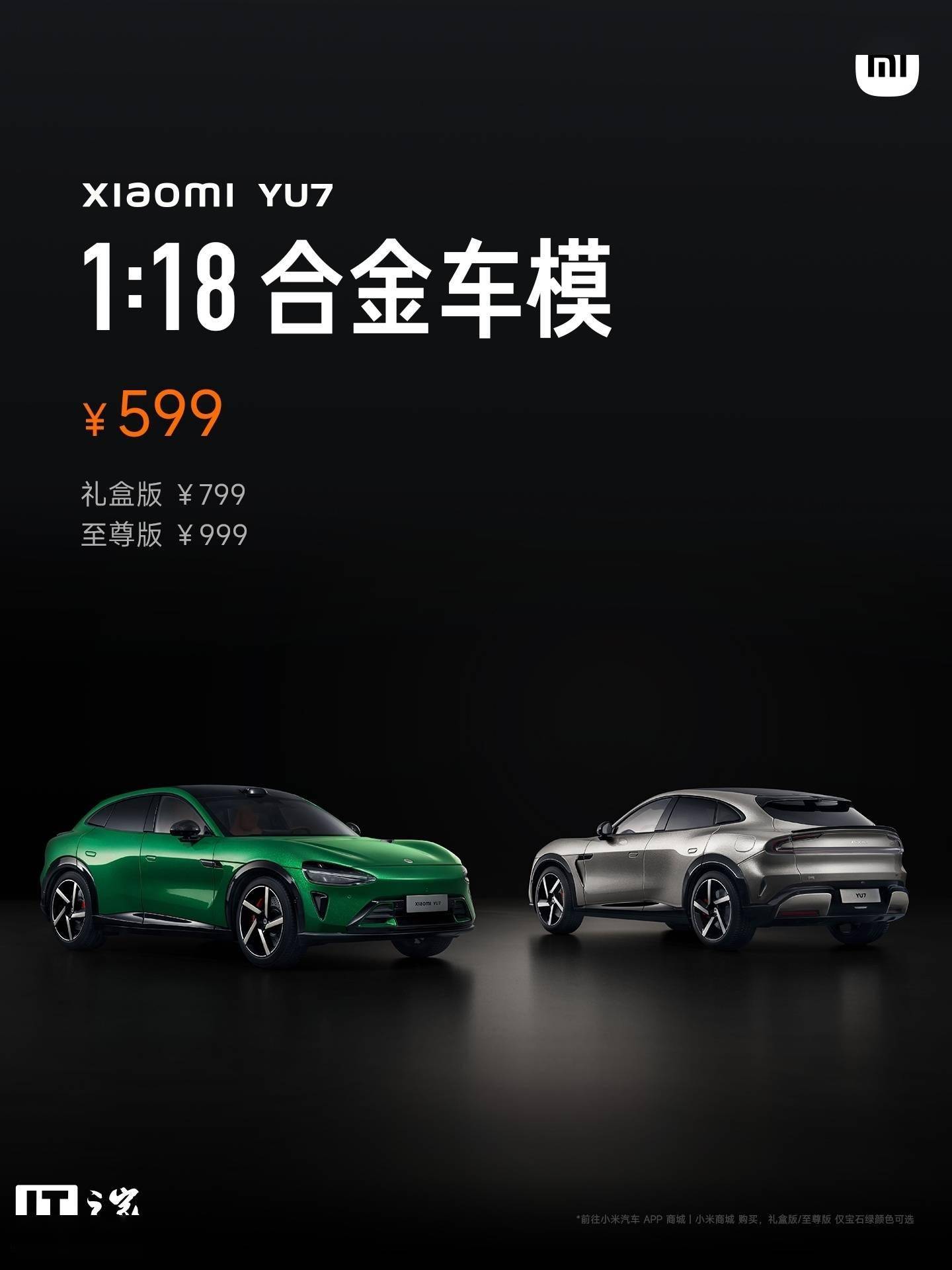新品 xiaomi yu7 1:18 自動車合金モデル ジェムグリーン