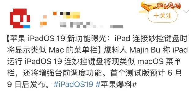 iOS 19真要彻底变脸？！猛料提前爆，图标会发光、系统能省电，这波更新安卓都馋