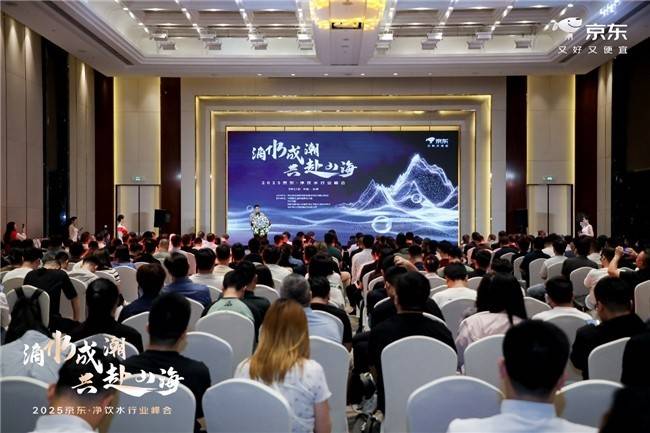 京东启动“净水清风行动” 严厉整治滤芯寿命不达标等行业乱象