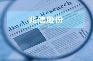 兆信股份：外协厂商与高管亲属控股企业现经营混淆异象 上演控制权“迷局”