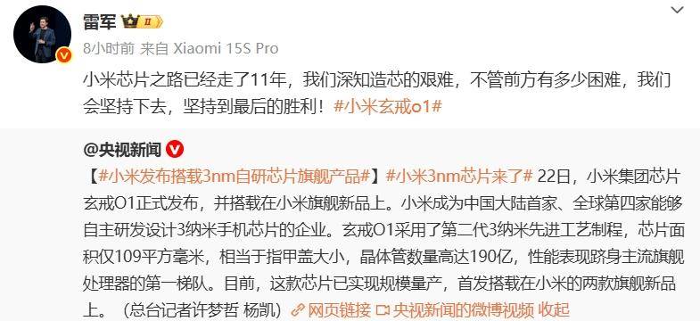 雷军砸下135亿，玄戒O1能否撑起小米“芯片梦”？