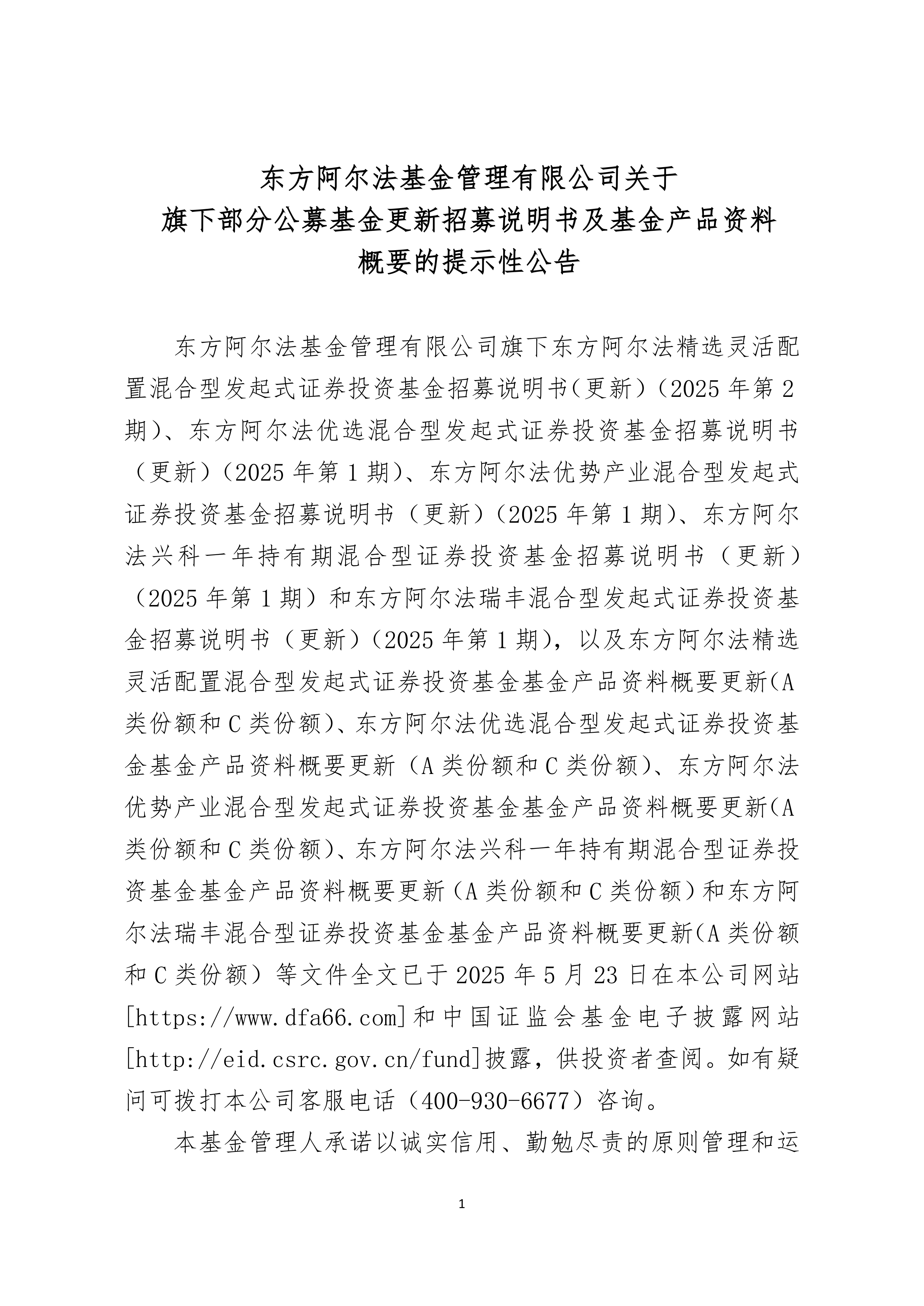 东方财经新闻最新头条消息(东方财经新闻最新头条消息直播)