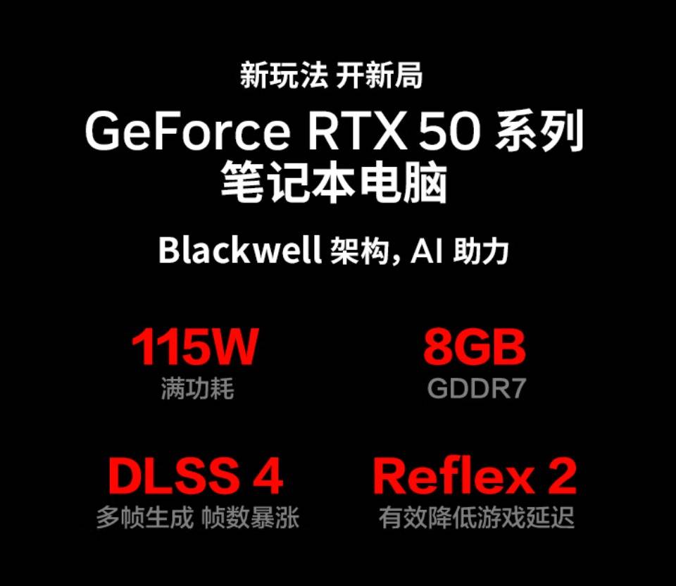 低至5199.2元？国补+618大促加持，三款RTX 5060游戏本推荐