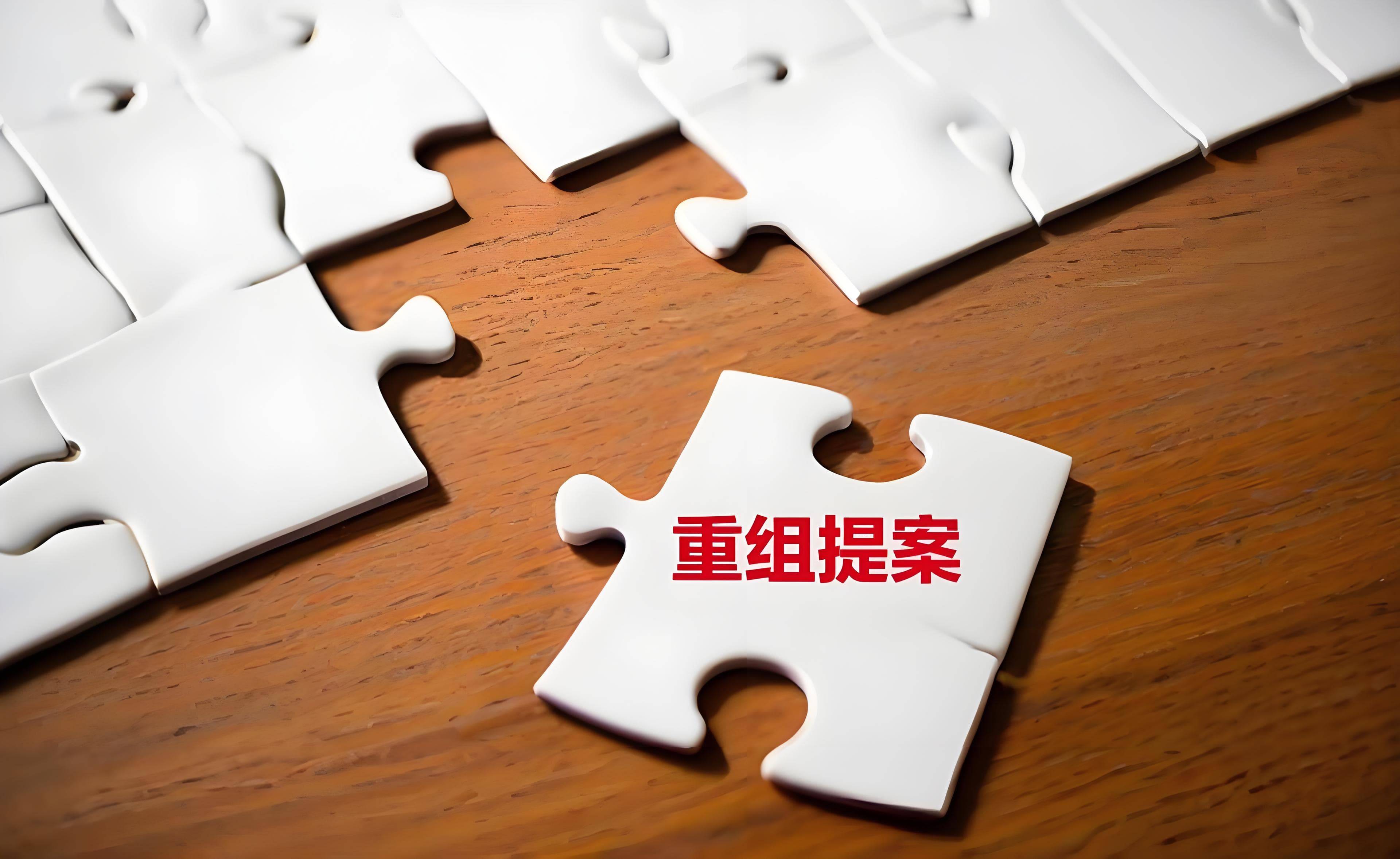 三钢闽光间接控股股东福建冶金将被重组