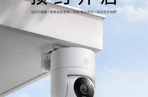 仅199元！小米推出室外摄像机4C：500万像素全彩夜视、双云台