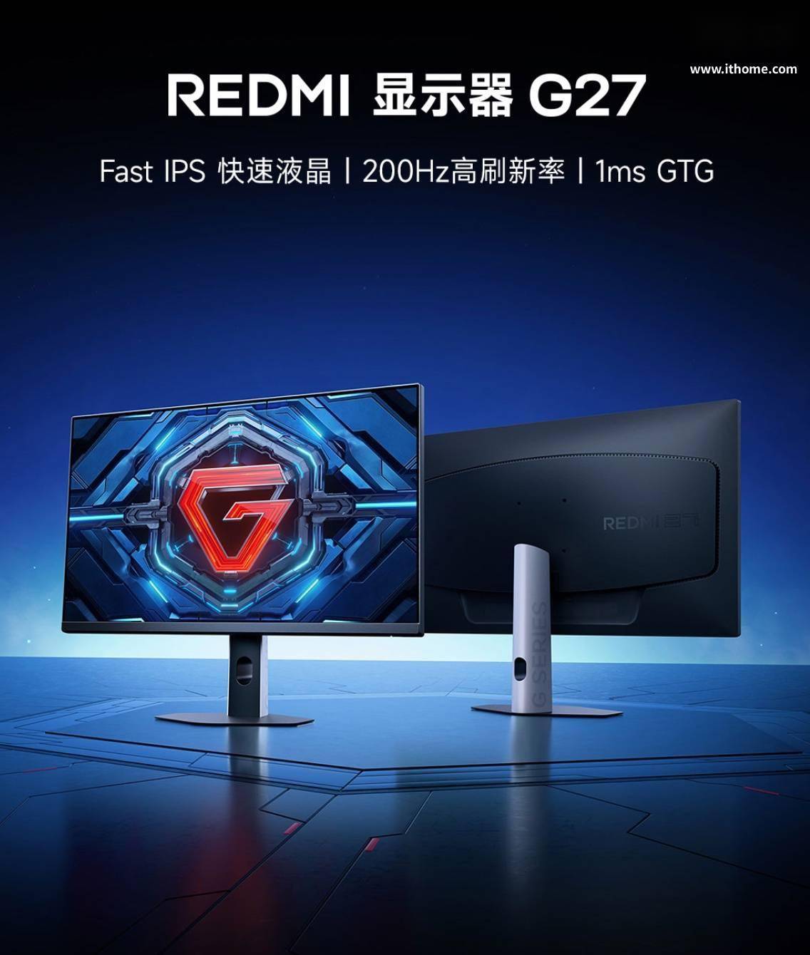 小米 REDMI 显示器 G27 上架：1080P 200Hz，669 元