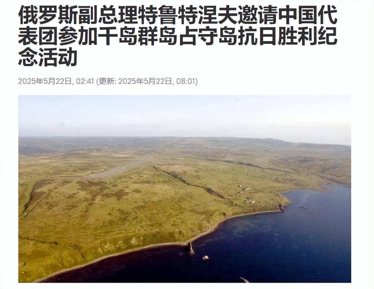 日本巡逻艇南千岛开火，俄军24小时战备反击，渔民目睹53分钟扫射_搜狐网