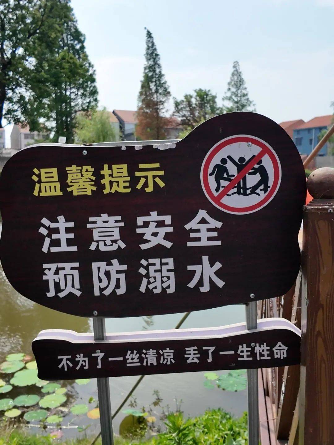 警示设备组成是水域周边的 "安全卫士""四个一" 防溺水安全设施"四个