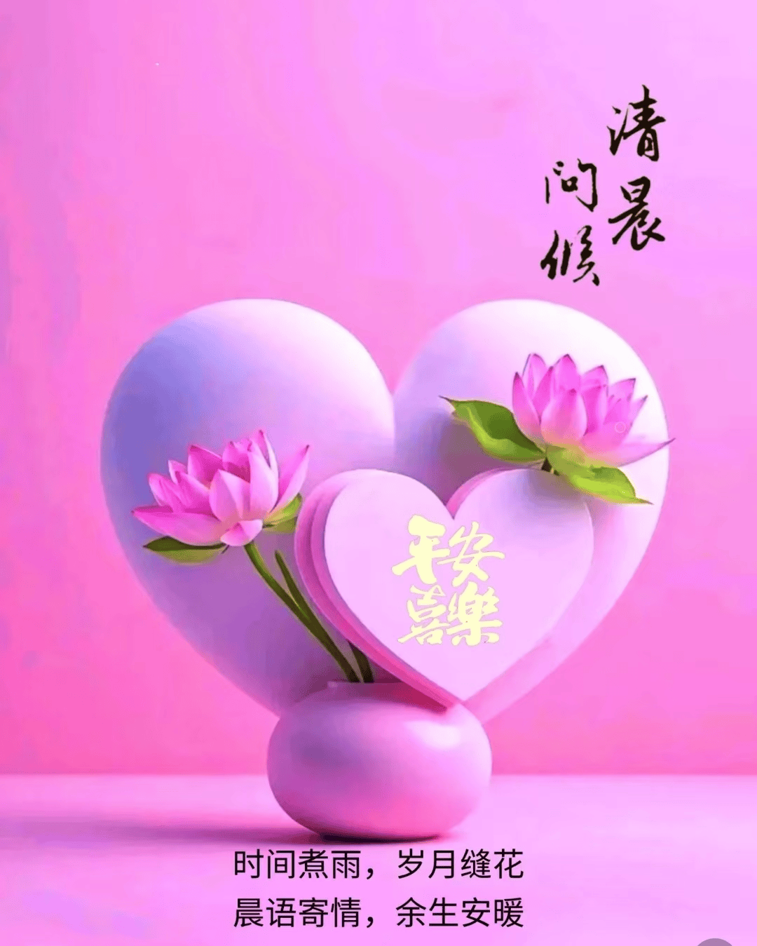 18张今日最新漂亮的早上好图片祝福,最真的牵挂,永远的祝福!
