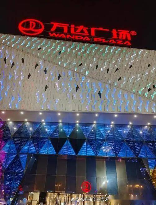 王健林再卖48座万达广场