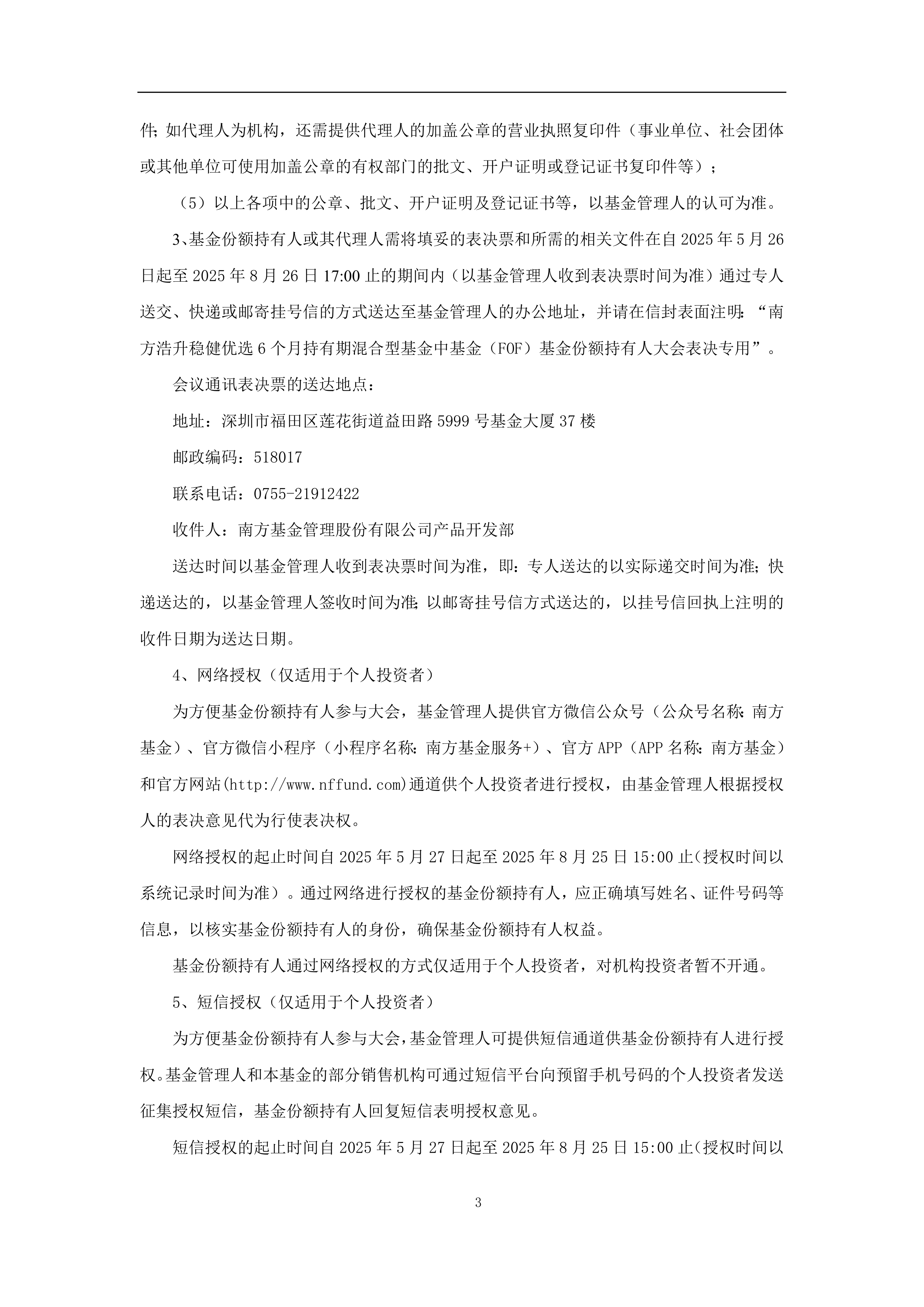 商务部对原产于印度的进口单模光纤所适用的反倾销措施发起期终复审调查