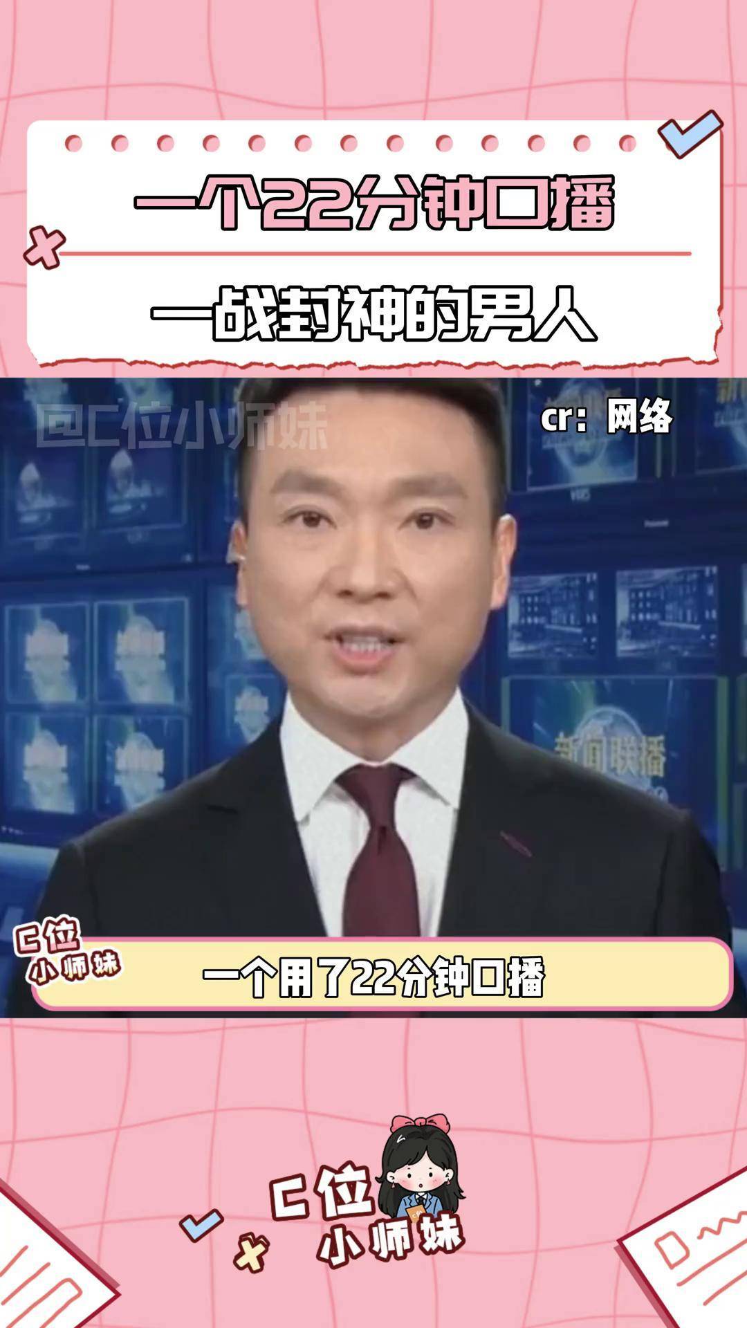 康辉现在不主持新闻联播了?的简单介绍