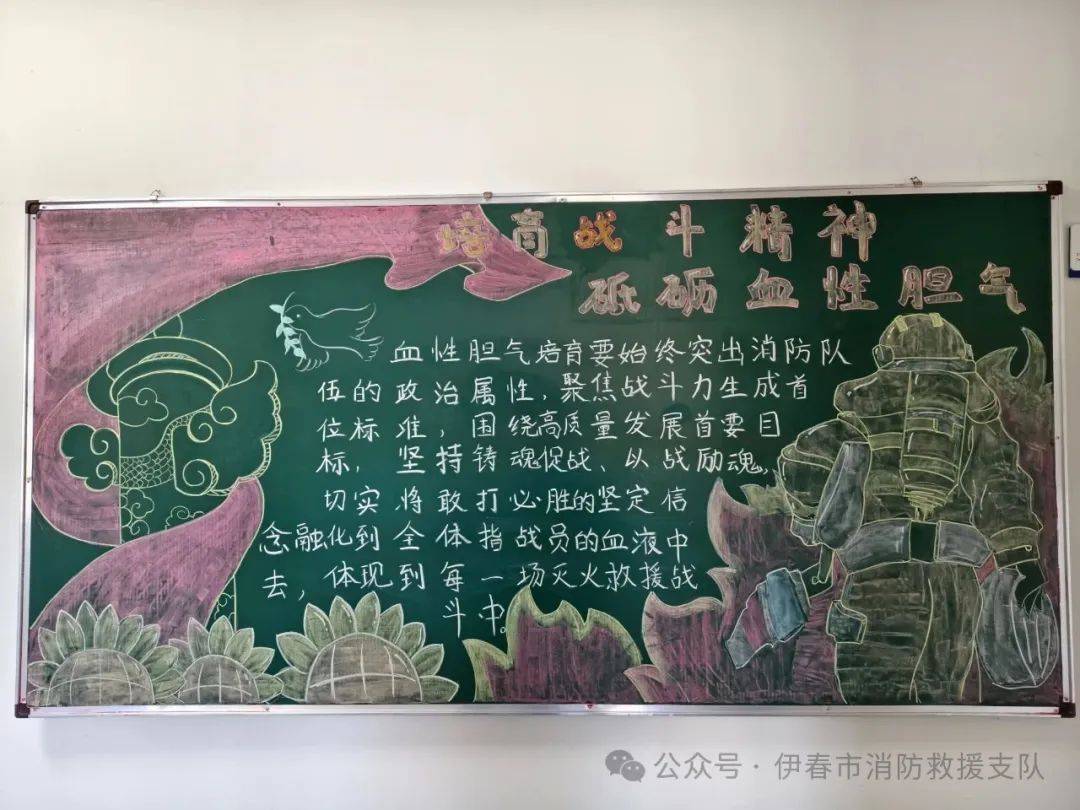 此次黑板报评比活动,不仅为消防救援人员提供了展示才