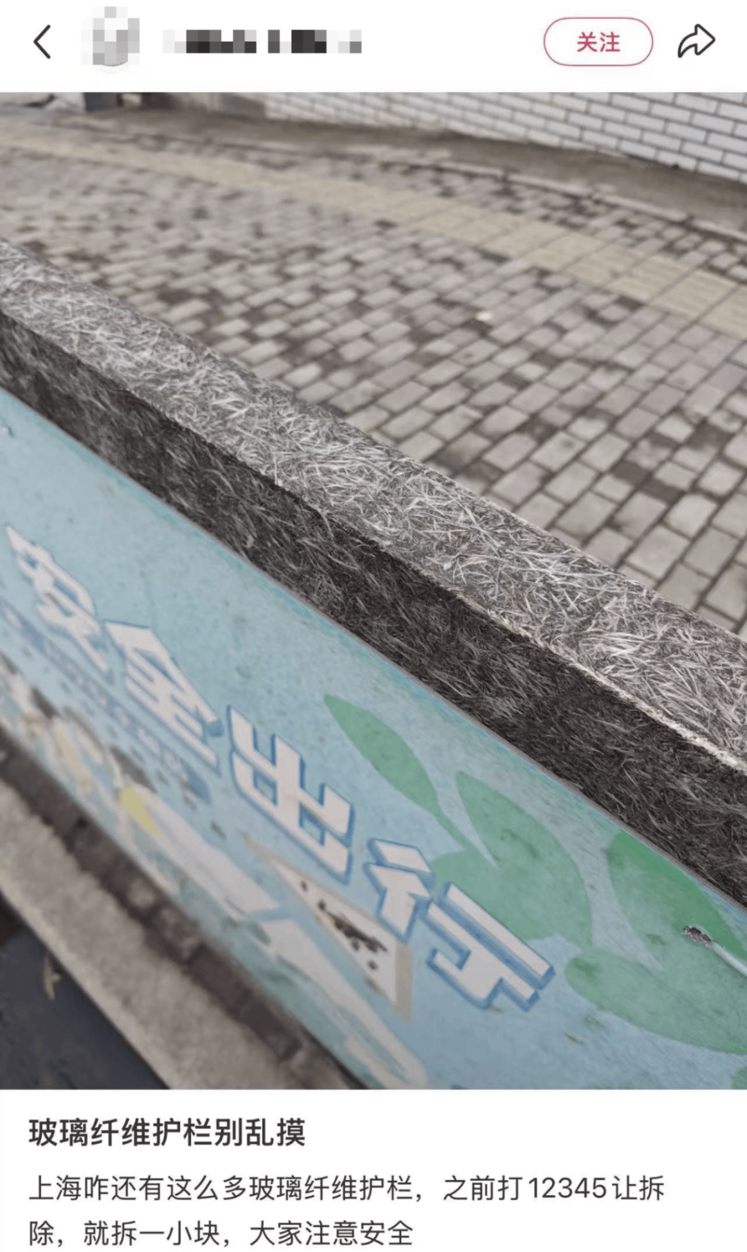 不要摸！不要摸！上海多区发现，有女子崩溃：去医院也清理不干净