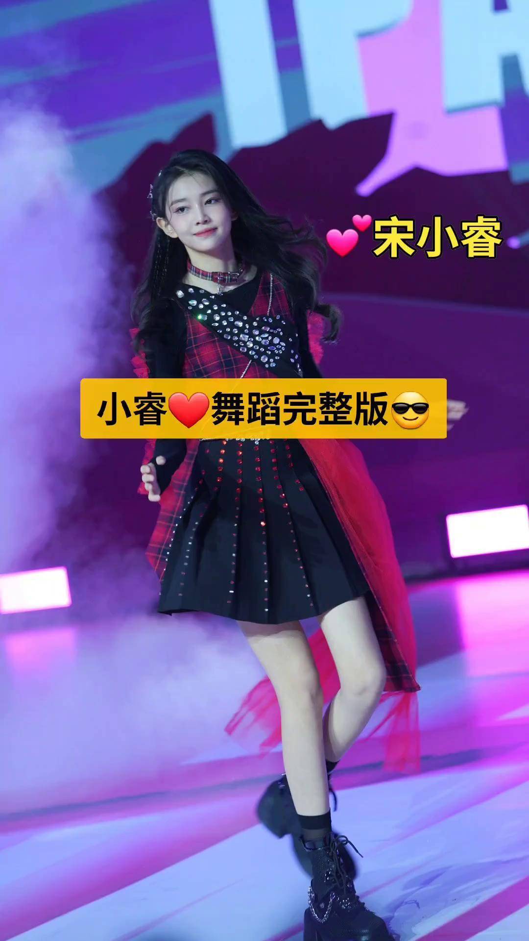 记录你用心跳过的舞蹈宋小睿 宋小睿 舞蹈 drama aespa 翻跳