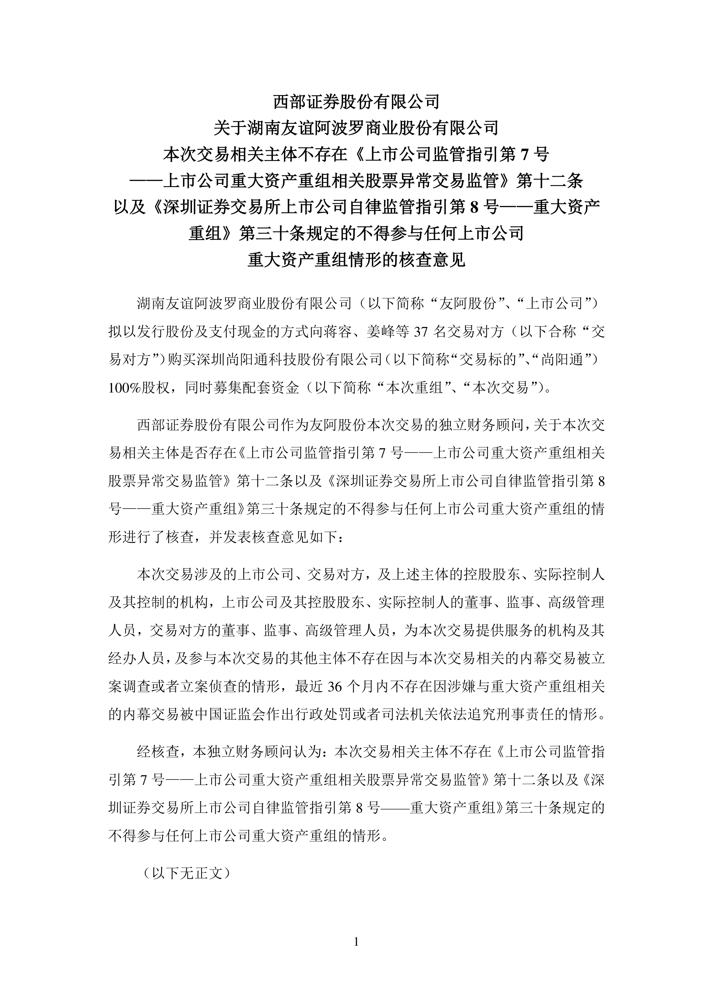 股票分析报告摘要写什么