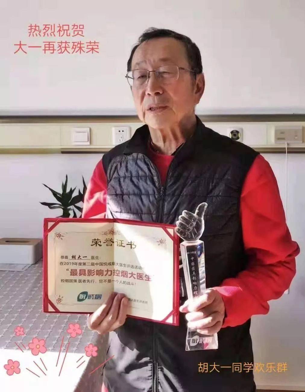 胡大一老师:防治心脑血管病,降压降脂一个不能少