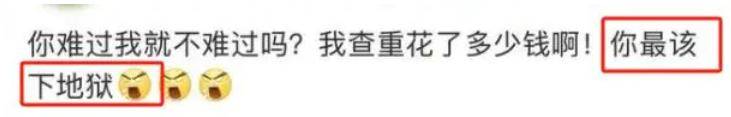 丧尽天良！朱媛媛去世仅10天，让人恶心的事就发生了，还不止一件
