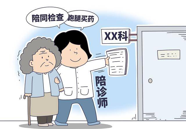 包含24小时专业跑腿服务	陪诊跑腿服务朝阳区排队跑腿代挂号，省时省力便捷救急的词条