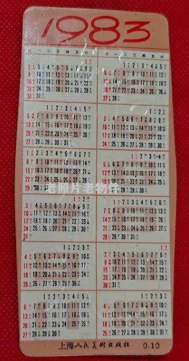 上世纪70,80年代的年历卡:当年的刘晓庆,太漂亮了