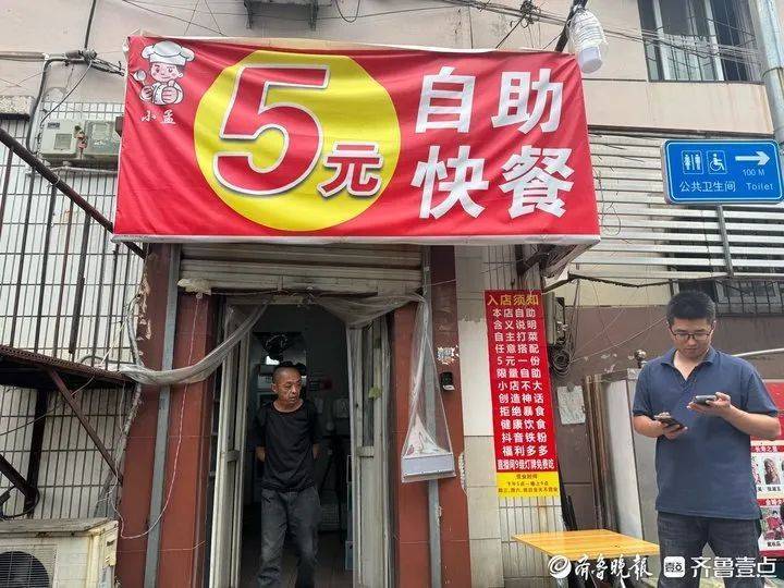济南一5元自助快餐店，因一条差评爆火！